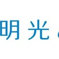 明光みらい
