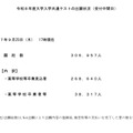 2026年度大学入学共通テストの出願状況（受付中間日）