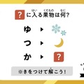 お試し問題：会場では、もっと難しい問題にも挑戦することができる