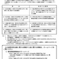 受験者向け「令和8年度  愛知県公立高等学校をめざす皆さんへ 」