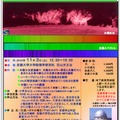 太陽の観望会