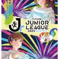 AtCoder Junior League 2025 Winter