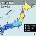 冬の気温傾向、2025年12月～2026年2月