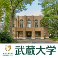武蔵大学