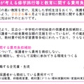 子供たちが考える修学旅行等と教育に関する費用負担補助の実施