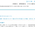 進研模試合格可能性判定基準　第1回ベネッセ・駿台大学入学共通テスト模試 （高3生・高卒生）