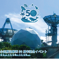 小笠原追跡所50周年記念イベント
