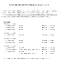 2027年度（令和9年度）青森県立高等学校入学者募集人員（見込み）について