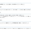 各施設におけるおもなイベント