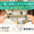 障害学生に働く自信とキャリアの選択肢を届ける