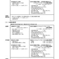 2026年度滋賀県立高等学校入学者選抜実施要項（フローチャート）【全日制課程・定時制課程】