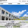 東京都立立川国際中等教育学校附属小学校