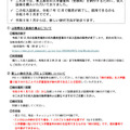 令和8年度県立高等学校入試における入学審査料の納付方法について
