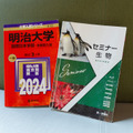 受験勉強で愛用した参考書は今でも大切にしている