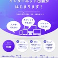 長野県立高校のインターネット出願