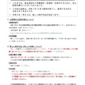 令和8年度県立高等学校入試における入学審査料の納付方法について