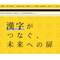 日本漢字能力検定