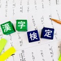 【漢検】試験日程・会場・検定料まとめ