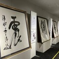 漢字ミュージアムにて「今年の漢字展」を開催