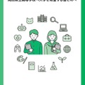 パンフレット表紙「令和8年度岡山県立高等学校に入学を希望する皆さんへ」