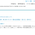 進研模試合格可能性判定基準　第2回ベネッセ・駿台記述模試