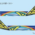 ANA 機体デザインコンテスト・入賞作品