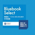 Bluebook Select