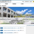 東京都立立川国際中等教育学校附属小学校