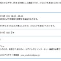 JAXAアカデミー「紙飛行機×無重力＝？ 飛行力学から考えよう！」開催概要