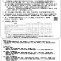 令和9年度入学者選抜における「前期選抜・独自枠」の概要（2025年12月時点）
