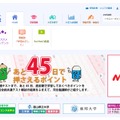 河合塾の大学入試情報サイト「Kei-Net」