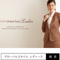 オーダースーツ専門店「Global Style」