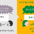 家庭と学校で“意欲”と“行動”を育てる