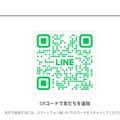 関西中学受験ナビ公式LINE