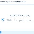 タイピング×英語「英語王」中学生向け定期テスト対策が可能に
