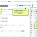 画面イメージ（表示される問題を解いて解答欄をマーク）