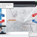 「次世代型個別授業システム」授業イメージ