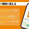 音声で用語を覚える