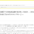 【ゼミ活動】学生発！地域協働で描く新しい街歩き — あきる野の今と昔を紡ぐ「ものがたりスタンプラリー」