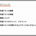 共通テスト徹底攻略セミナーの内容