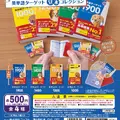 カプセルトイ「英単語ターゲット豆本コレクション」