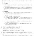 令和9年度宮城県立中学校入学者選抜方針および選抜日程などについて