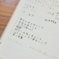堀さんのメモの一部。面接練習で指導されたことが書き留められている