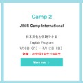 JINIS Camp2026