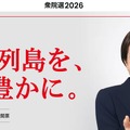 自由民主党