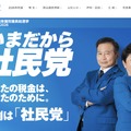 社会民主党