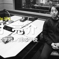 TDXラジオ「Teacher’s［Shift］～新しい学びと先生の働き方改革～」安田学園中学校・高等学校 中村亮介先生