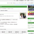 つくばのケーブルテレビACCS「令和8年度茨城県立高校入試解答速報」