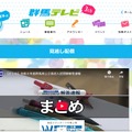 2026年2月19日（木）放送の群馬県公立高校入試問題解答速報を見逃し配信