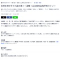 北海道放送（HBC）「未来を咲かそう15歳の春！～速報！公立高校合格予想ライン～」